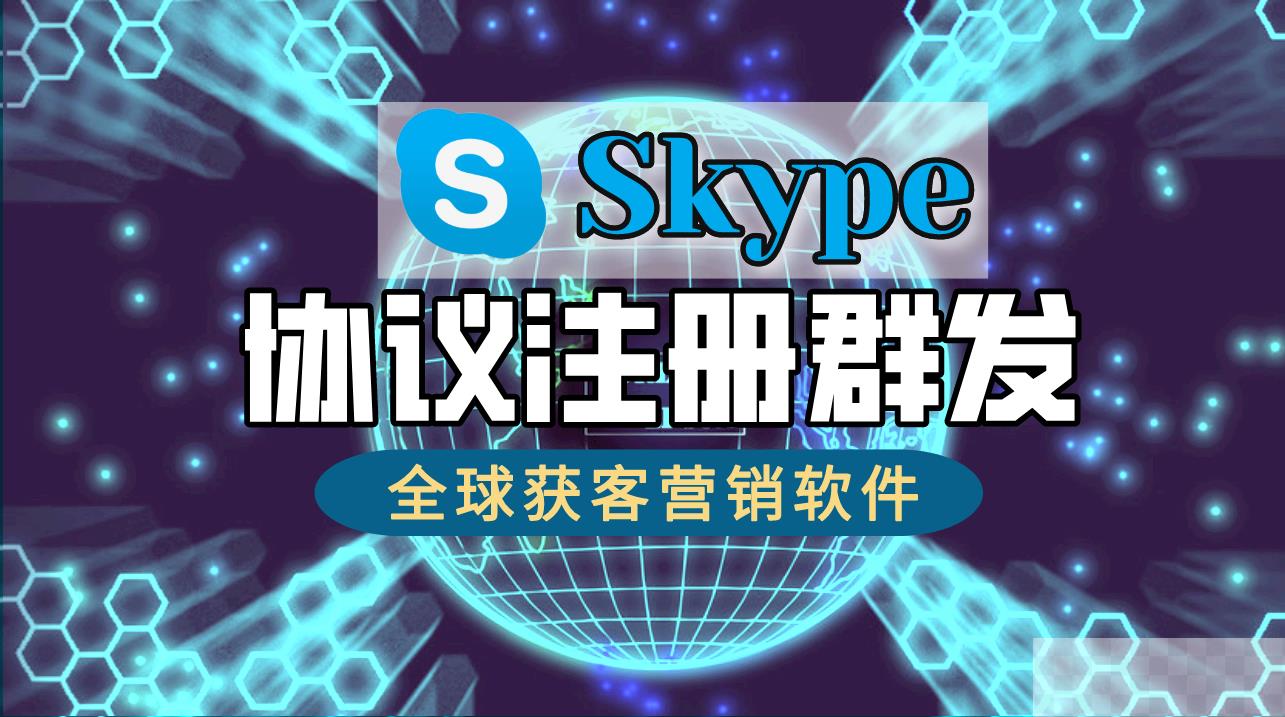 Skype.png