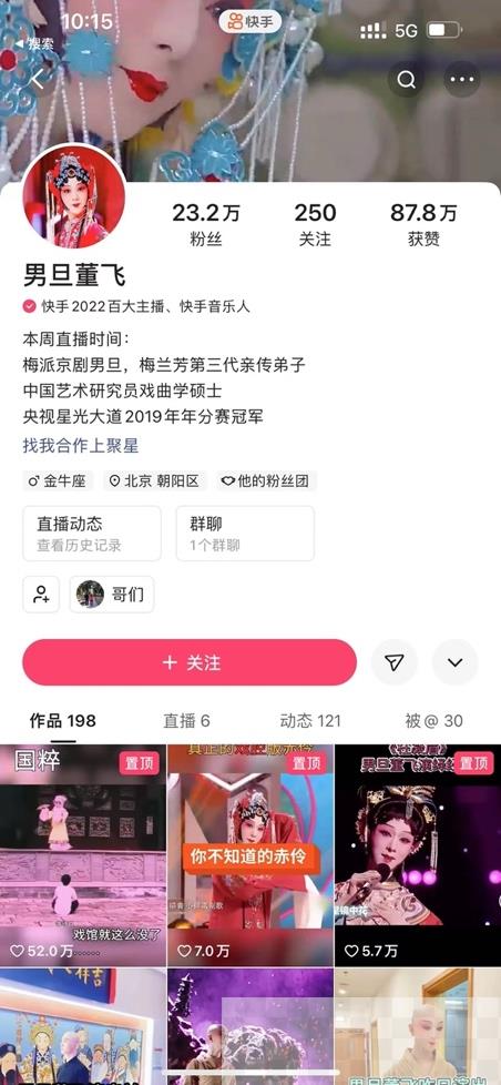 助力传统文化发展与传承，快手直播提供新舞台